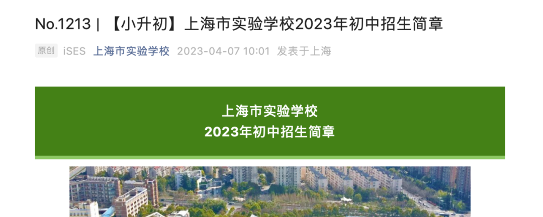 上实成立NOIP实验班表明什么？信奥赛是否成小升初新赛道？附计算机竞赛培训课程.