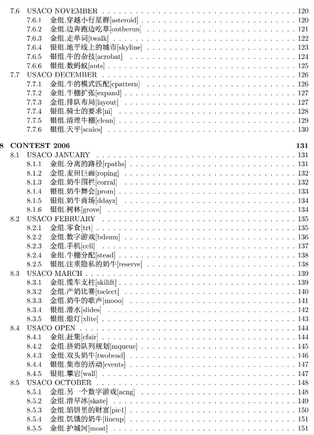 上实成立NOIP实验班表明什么？信奥赛是否成小升初新赛道？附计算机竞赛培训课程.