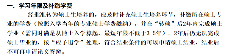 要不要选择直博？直博可以转硕吗？