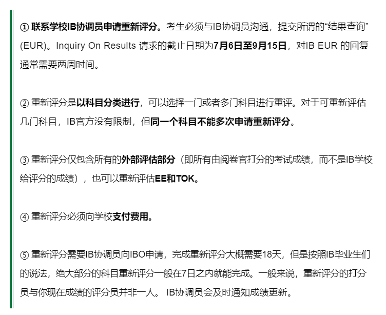 IB再爆冷！满分人数骤减近500！平和满分2人！其他满分花落谁家？