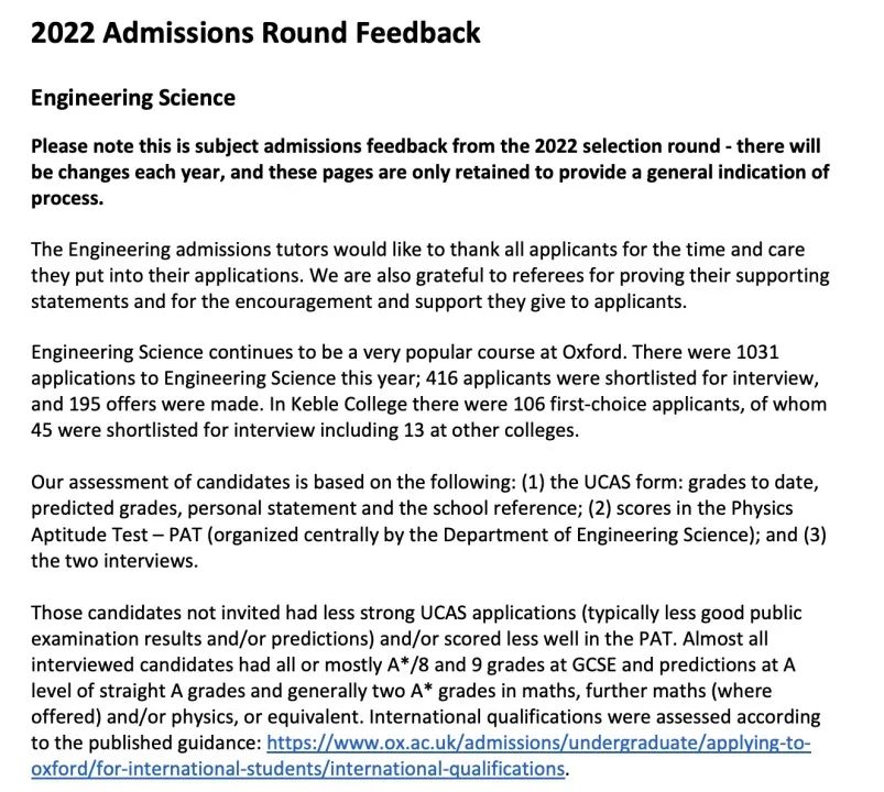 2022牛津大学录取数据及申请的注意事项