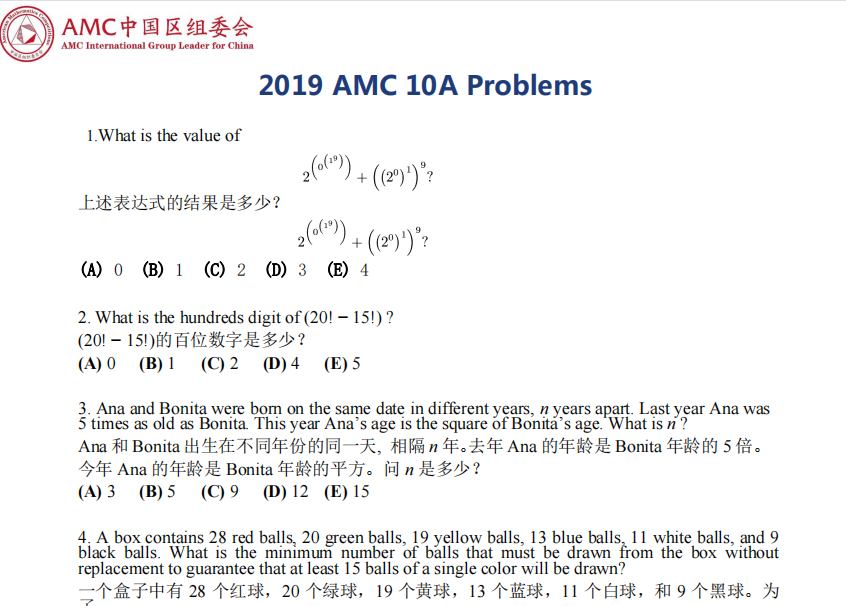 7-10年级如何备考AMC10竞赛？AMC10竞赛几年级可以参加？不同年级如何备考AMC10？