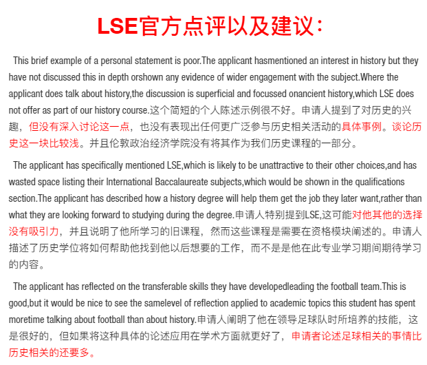 伦敦政经学院LLM申请录取全解析——拆解录取要求，拒录对比，PS分析