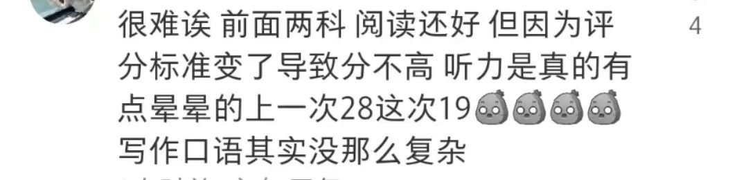 最新！托福改革后首考！时间大大缩减，写作出现旧题，这点让人意想不到...