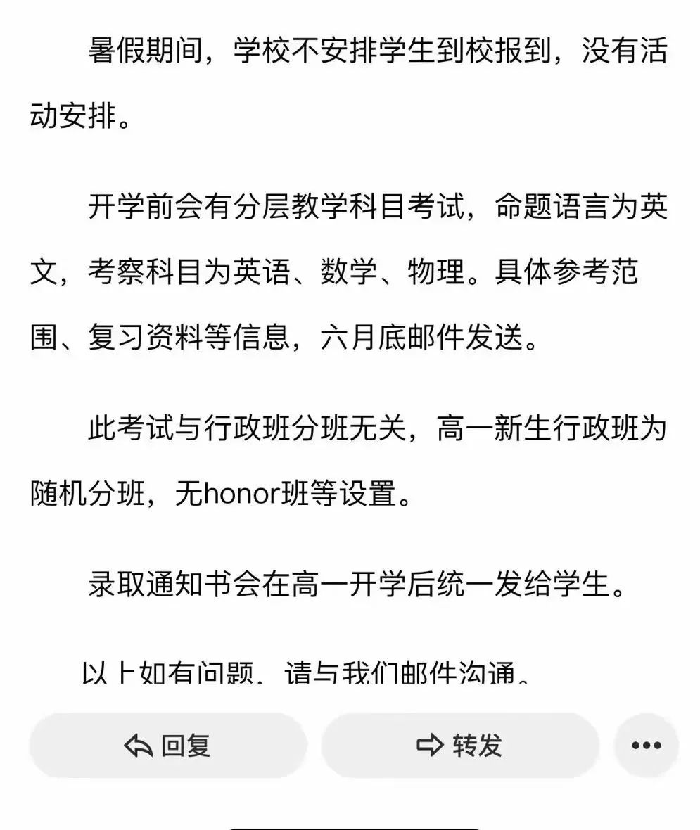 平和开学分班考是怎么回事？听说还需要提交英语成绩？新生注意啦~