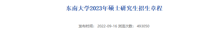 国内多校官宣：研究生学制延长！出国读研会不会更好？