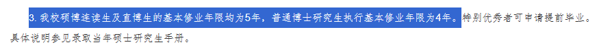 国内多校官宣：研究生学制延长！出国读研会不会更好？