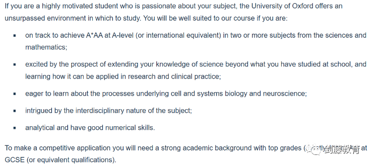 牛津大学化学、生物、生化、生医四个专业，我该怎么选？申请要求与录取难度究竟有多高？