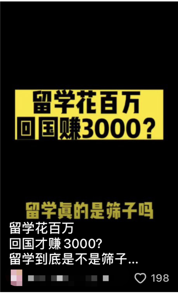 中国青年失业率又创历史新高，留学生竞争优势不再？！