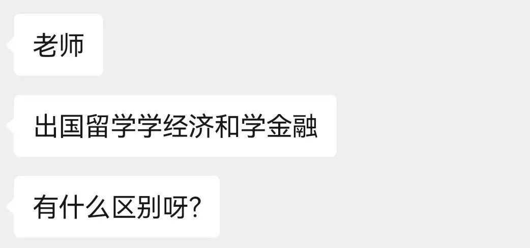 经济学和金融学到底有啥区别？世纪难题终于有解了...