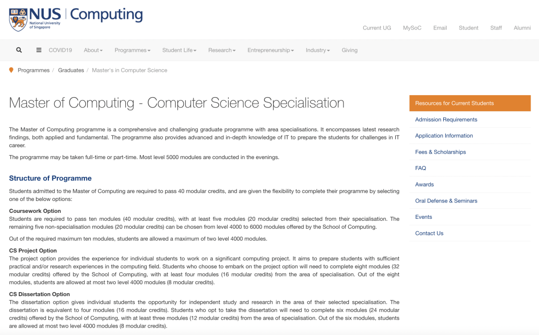 新加坡｜新加坡国立大学、南洋理工大学 CS专业申请要求、截止日期及录取数据