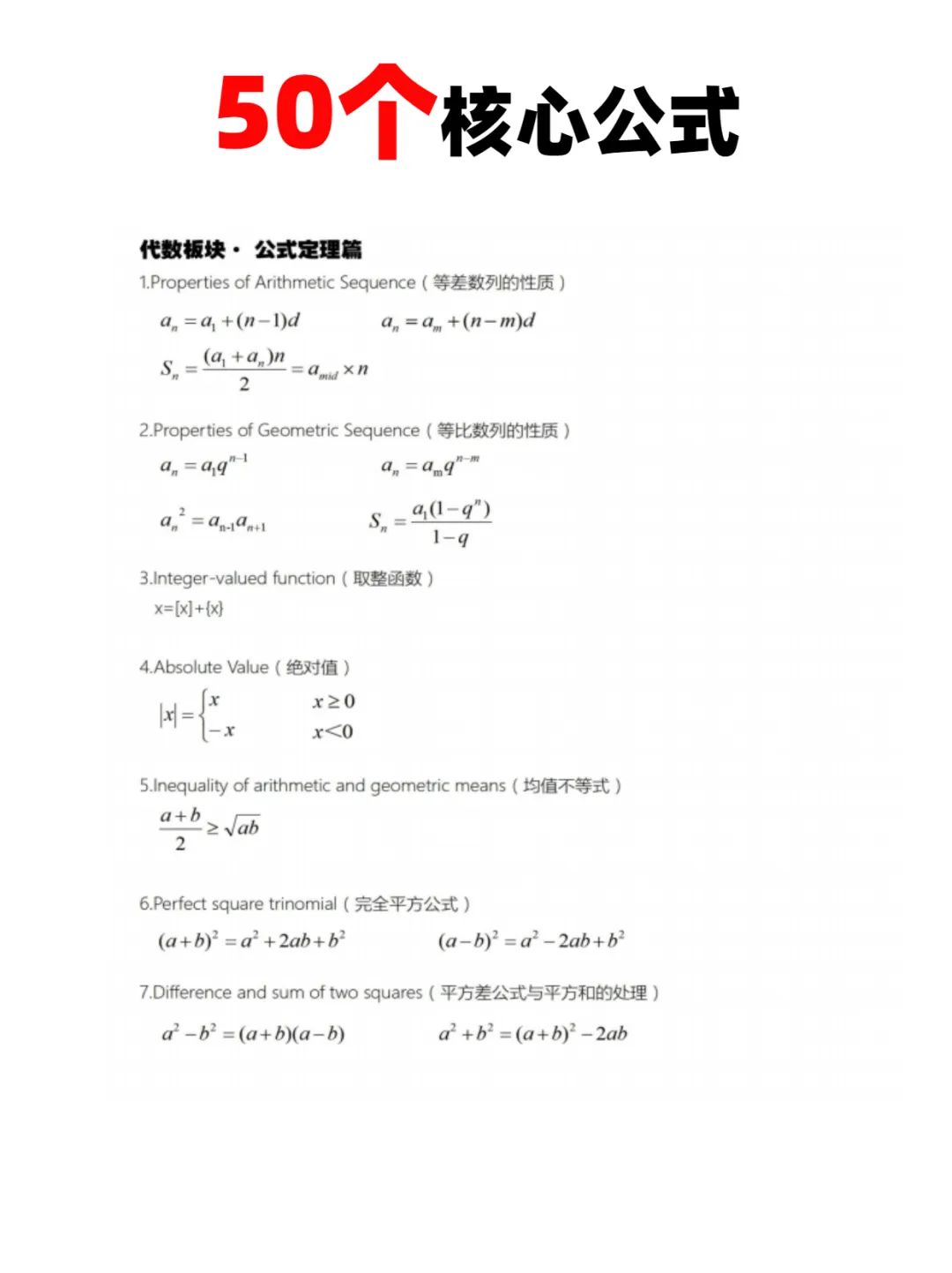 AMC8竞赛获奖难度高吗？AMC8竞赛备考建议