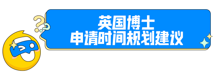 太可了！英国PhD有这么多奖学金可以选？又省下好多米~