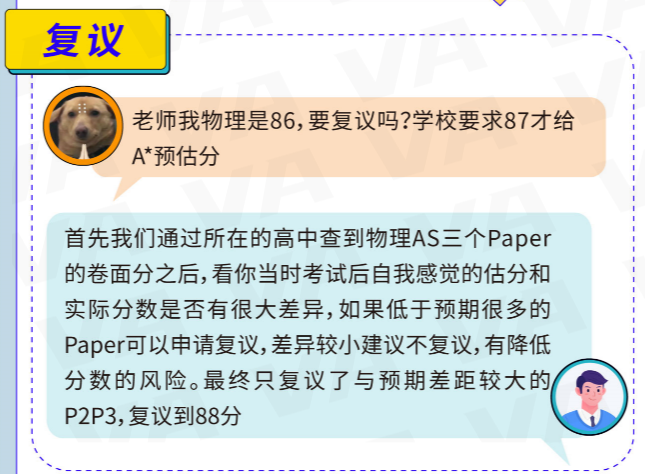 数学89分还要重考？中国考区分数线比其他区高20？今年AL放榜别太离谱...