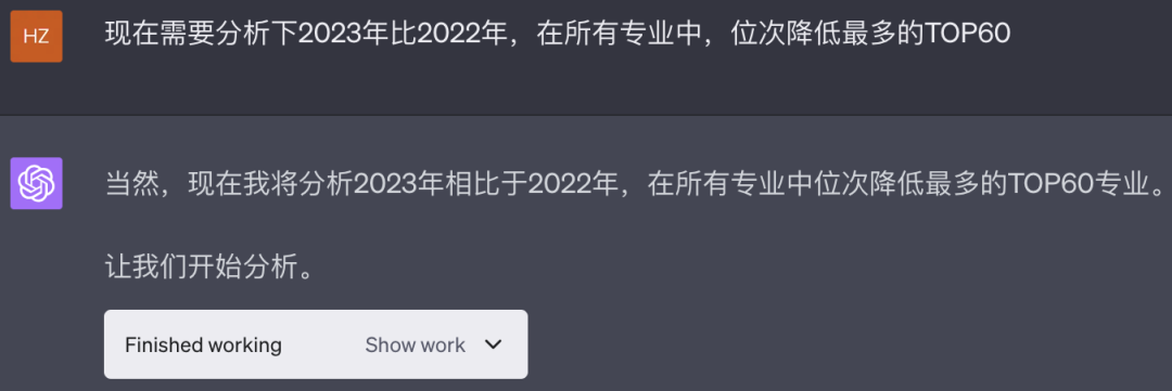 2023年浙江高考最热门的专业TOP200/位次上升和下降最多的TOP100（ChatGPT的数据分析）