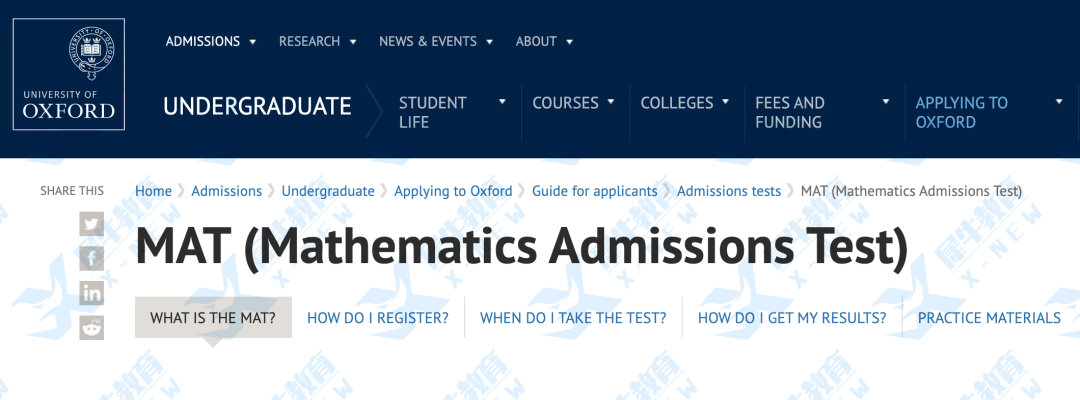 理工科申请牛津、帝国理工必备的MAT考试时间公布，备考策略/课程培训看这篇