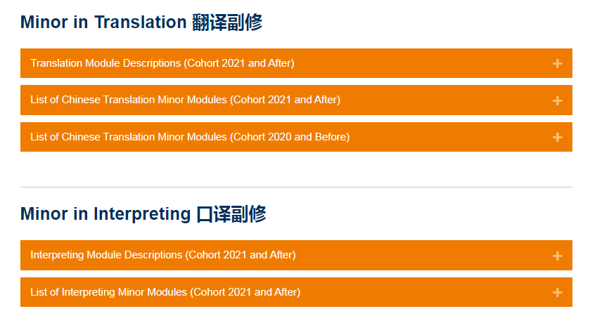 香港及新加坡高校翻译硕士专业一览