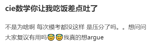 AS出分后吐槽“重灾区”是哪个学科？多少分建议重考？AS新生又要做哪些准备？