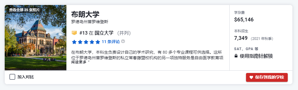 【院校排名】商业管理和营销专业哪家强？US.NewsTOP10公立院校排名！