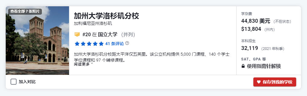 【院校排名】商业管理和营销专业哪家强？US.NewsTOP10公立院校排名！