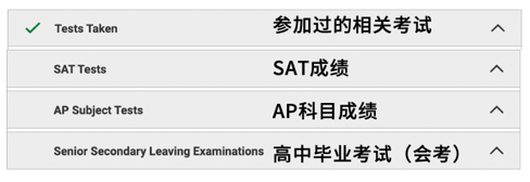 Common App 2023-2024重大变化分享！还有手把手填写指导送上！