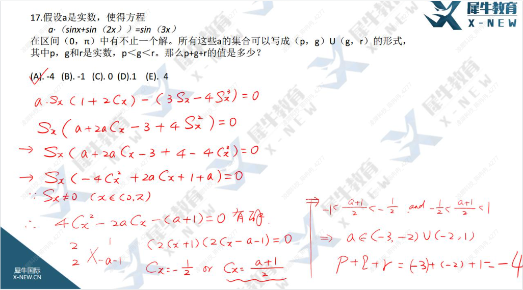 AMC12数学竞赛和国内数学知识点大对比！