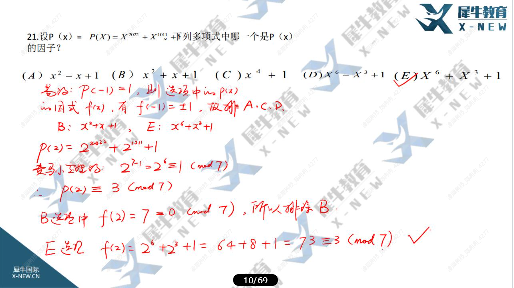 AMC12数学竞赛和国内数学知识点大对比！