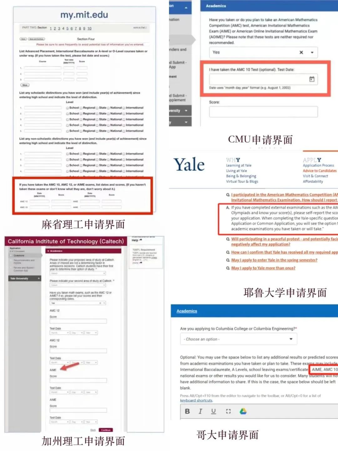 AMC8在小初阶段的作用大吗？是上海三公的门槛？是加分的利器？.