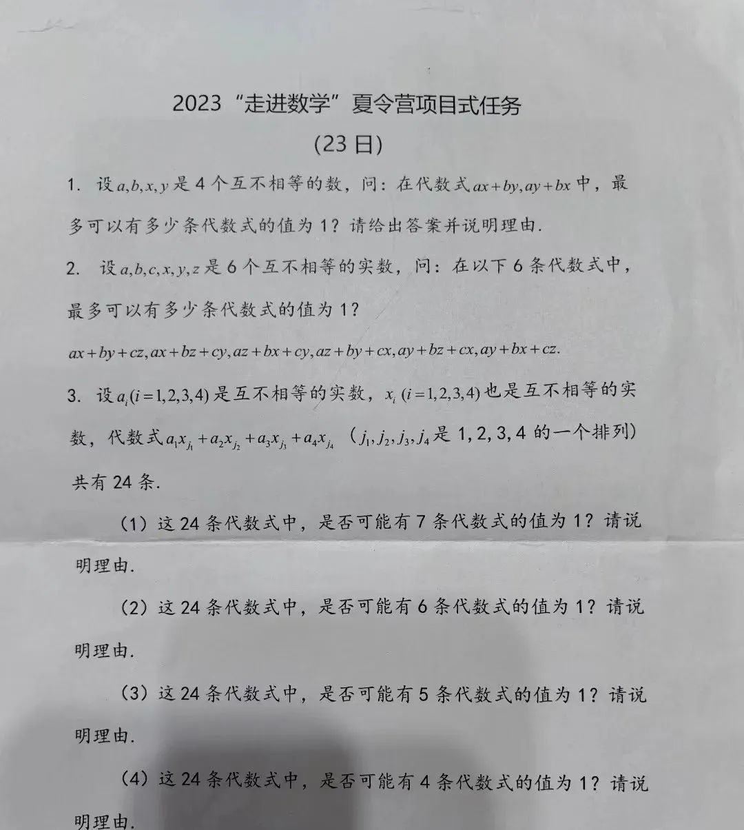 3.8W上海家长关注的复旦数学营，究竟在选拔什么样的学生？