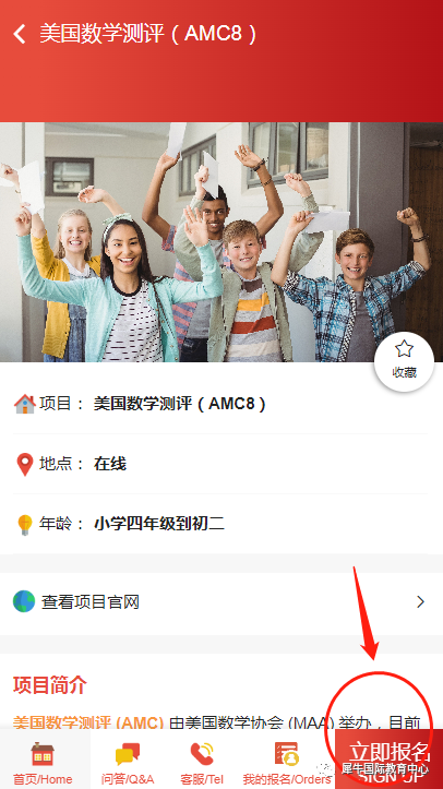 AMC8竞赛可以报名了吗？社会考生报名方式揭秘~