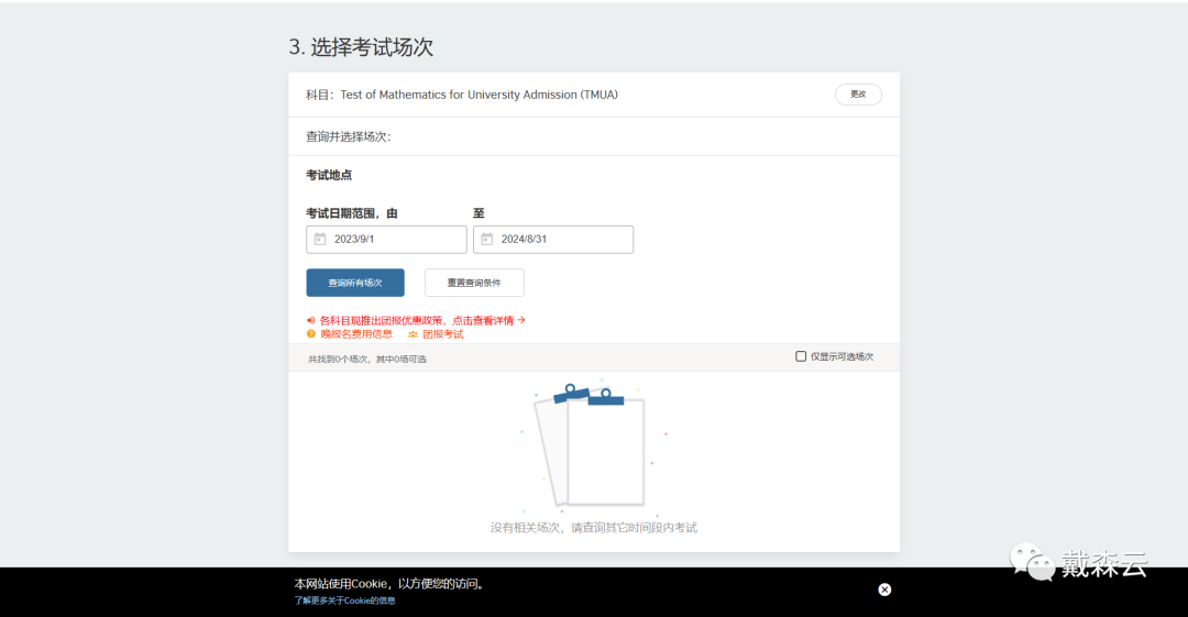 笔试| 报名通道开放 具体怎么注册？牛剑入学笔试报名全攻略，教你如何顺利冲刺G5名校！