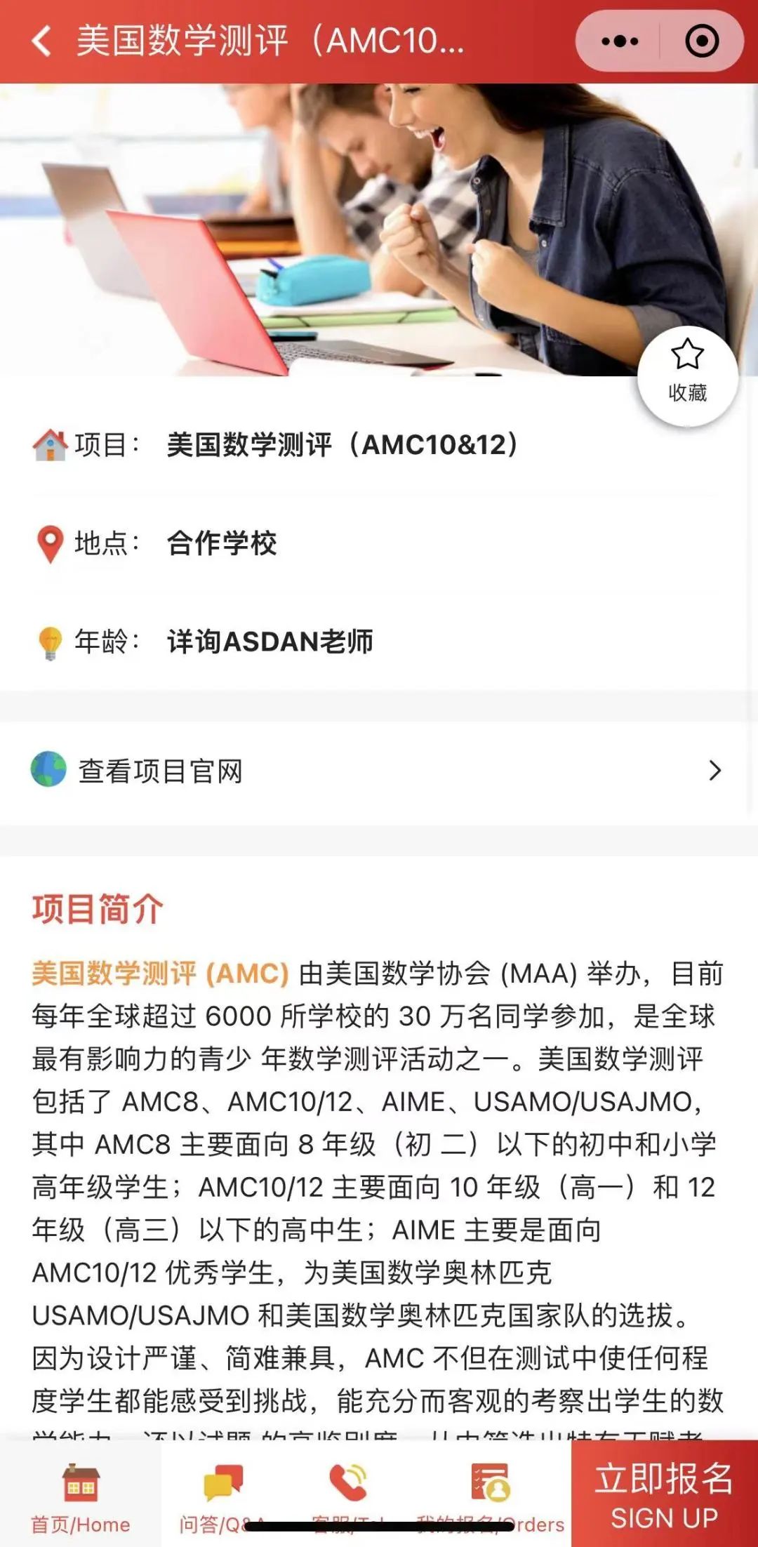 120元拿下 2023美国AMC 10竞赛