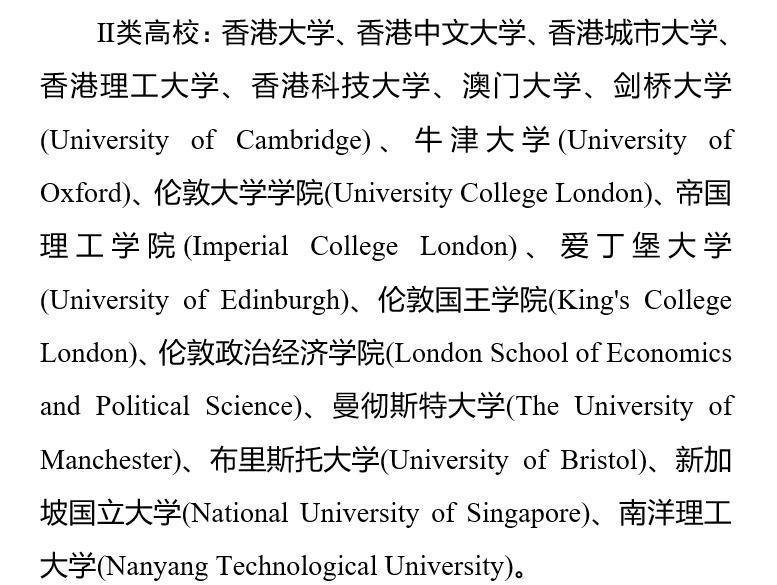 一年制都是水硕？英港新一年制硕士回国认可度到底如何？