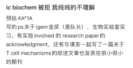 深扒帝国理工200个专业申请要求，超半数有A就能申！