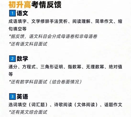 Angelababy儿子读上中国际！仅有14%录取率的上中国际，插班备考攻略请收下！