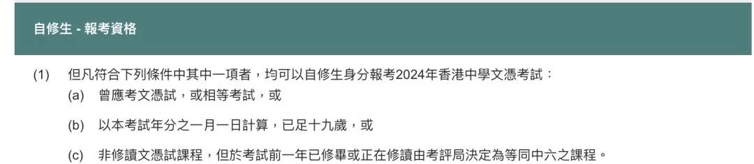 2024年香港DSE考试正在报名，有香港身份和无香港身份考DSE有何区别？