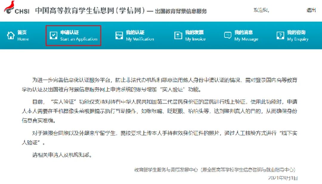 美国留学申请，学校要求的WES认证如何搞定（Part 2）？