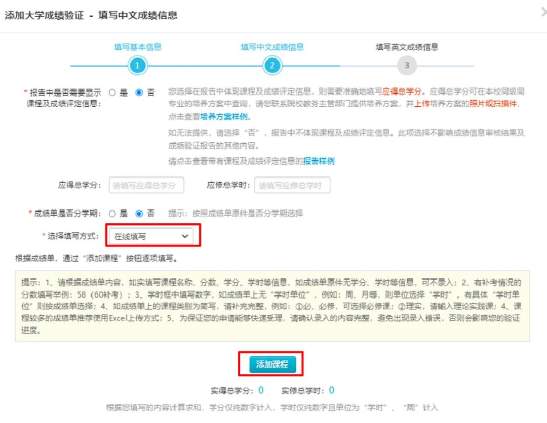 美国留学申请，学校要求的WES认证如何搞定（Part 2）？