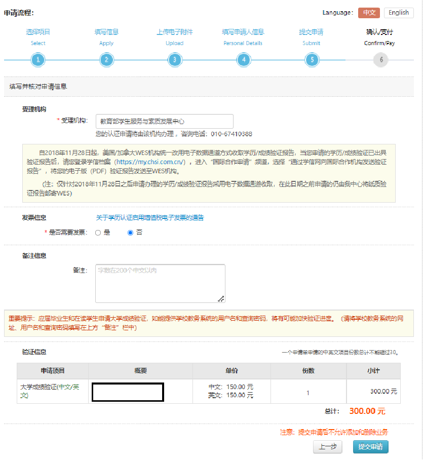 美国留学申请，学校要求的WES认证如何搞定（Part 2）？