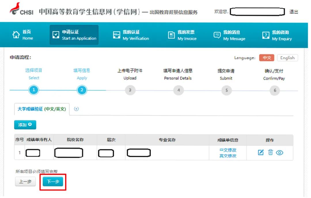 美国留学申请，学校要求的WES认证如何搞定（Part 2）？