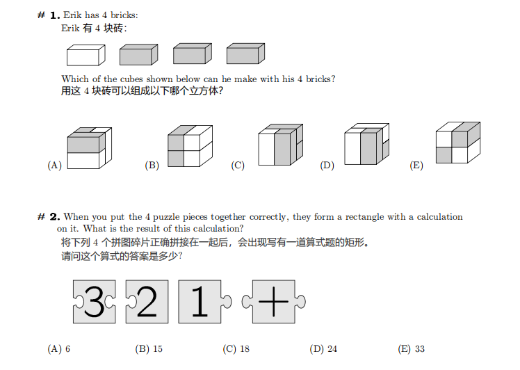 袋鼠数学竞赛一年考几次？1-4年级孩子能参加什么级别？获奖几率大吗？*