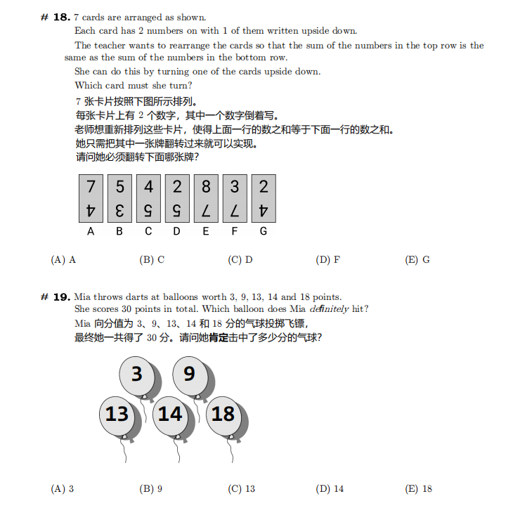 袋鼠数学竞赛一年考几次？1-4年级孩子能参加什么级别？获奖几率大吗？*