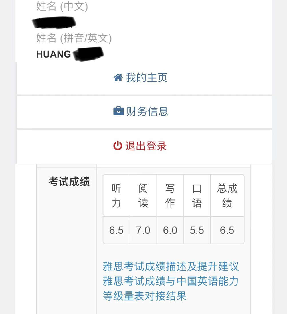 高考&留学两手准备，作为普高生我是如何拿到雅思首考6.5的？