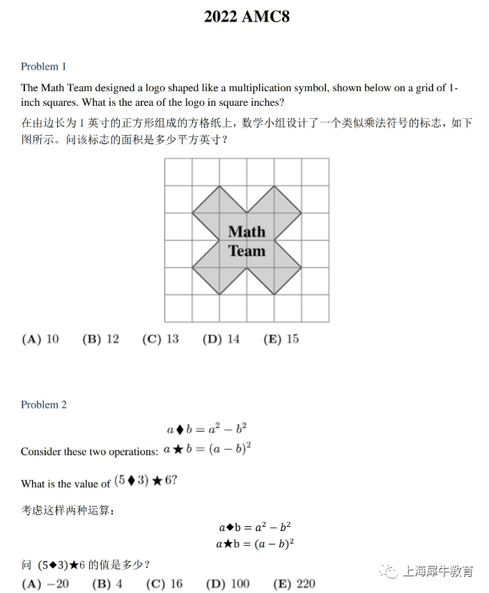 小学阶段学奥数还是学AMC8？