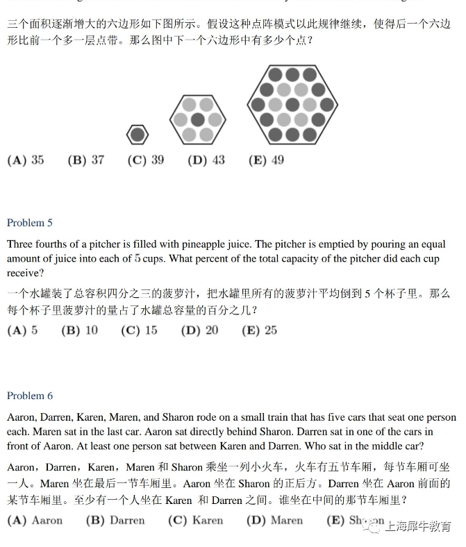 小学阶段学奥数还是学AMC8？