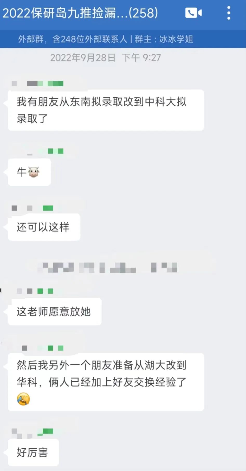 确认拟录取后，还可以反悔？！