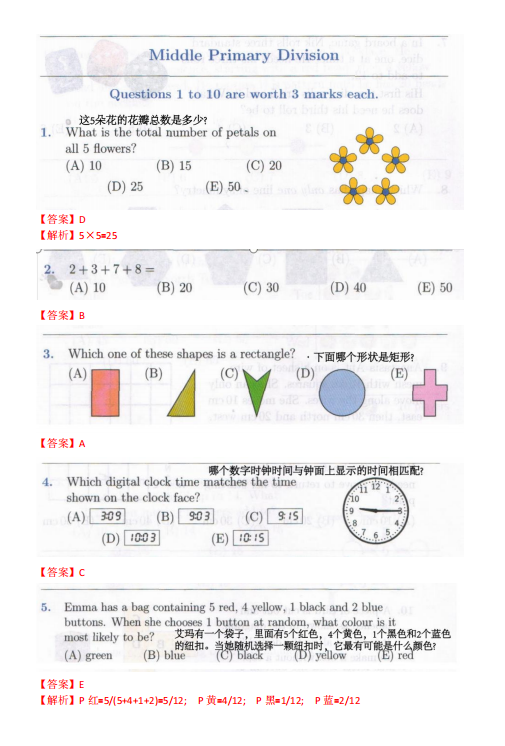 澳洲AMC何时出成绩？怎么查询？23年考试答案+解析领取地址*