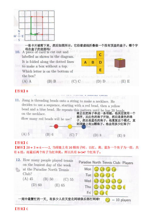 澳洲AMC何时出成绩？怎么查询？23年考试答案+解析领取地址*