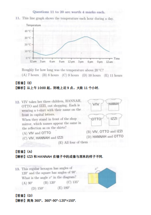 澳洲AMC何时出成绩？怎么查询？23年考试答案+解析领取地址*