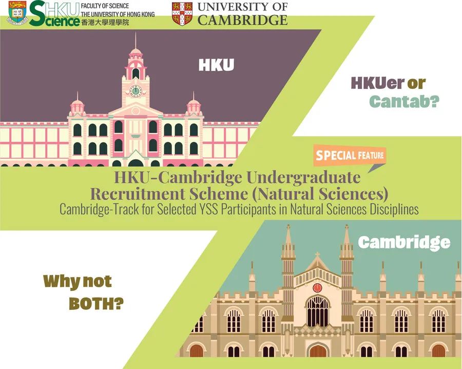 港大可以“直升”剑桥了！5年本硕学位，HKU-Cambridge项目如何申请？